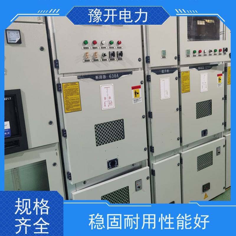 豫开电力  10KV多功能配电柜  稳固耐用性能好 全国供应 