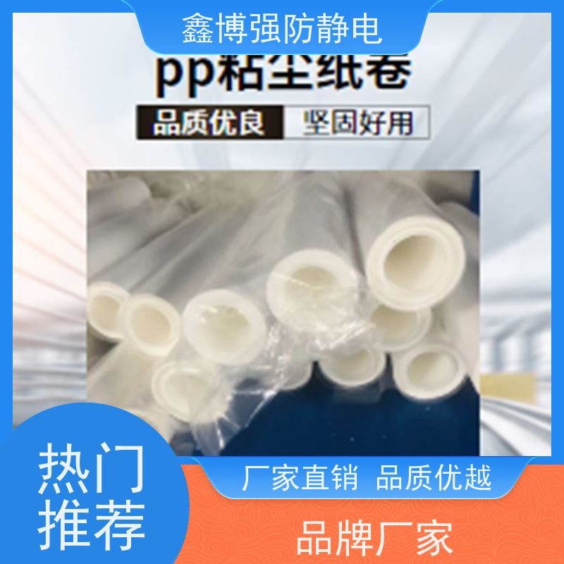 免刀粘尘纸卷 粘尘纸卷 工业用PCB除尘新展示