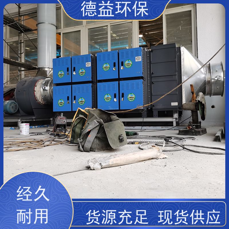 德益环保 热处理油烟净化器 大风量设计 应用范围广