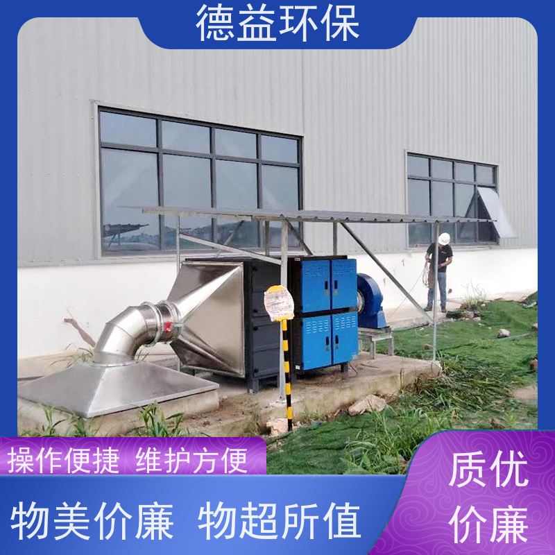 德益环保 热处理油烟净化器 节能省电 降音降噪 适用广泛