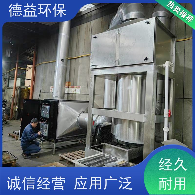 德益环保 淬火炉油烟净化器 设置多重保护措施 货源充足