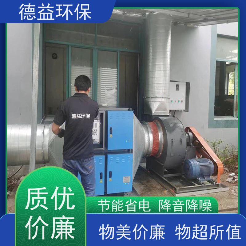 德益环保 弹簧回火炉油烟净化器 结构紧凑 性能稳定 性价比高
