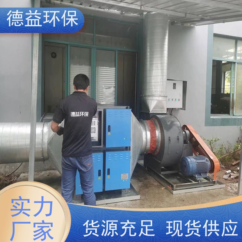 德益环保 热处理油烟净化设备 风道阻力小 诚信经营
