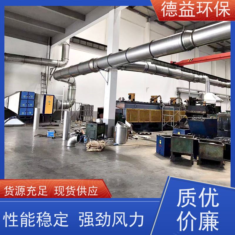 德益环保 热处理油烟净化器 自动清洗 多级过滤 应用范围广