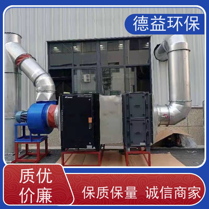 德益环保 热处理油烟净化器 结构紧凑 性能稳定 长期供应