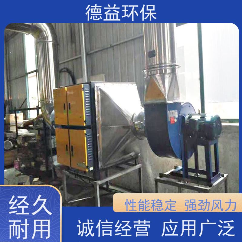 德益环保 热处理油烟净化设备 设置多重保护措施 应用广泛