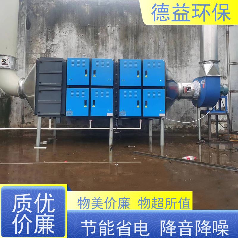 德益环保 热处理油烟净化设备 设置多重保护措施 货源充足