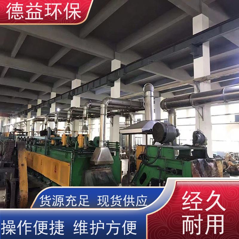 德益环保 热处理油烟净化设备 开启自动断电保护 适用广泛