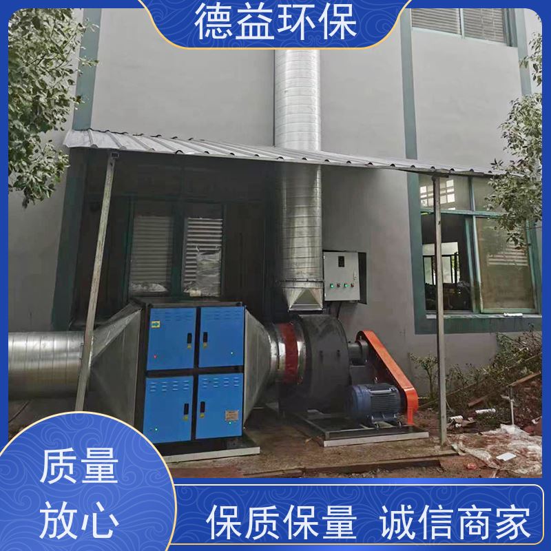 德益环保 热处理油烟净化设备 低能耗 低噪音 诚信经营