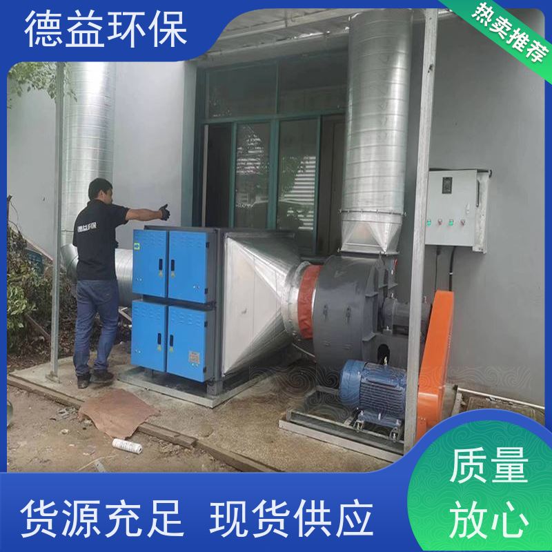 德益环保 弹簧回火炉油烟净化器 静音保护 强劲风力 货源充足