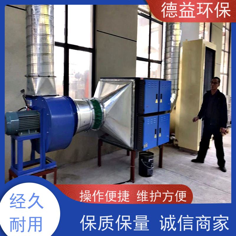 德益环保 热处理油烟净化器 实力厂家 库存充足 应用广泛
