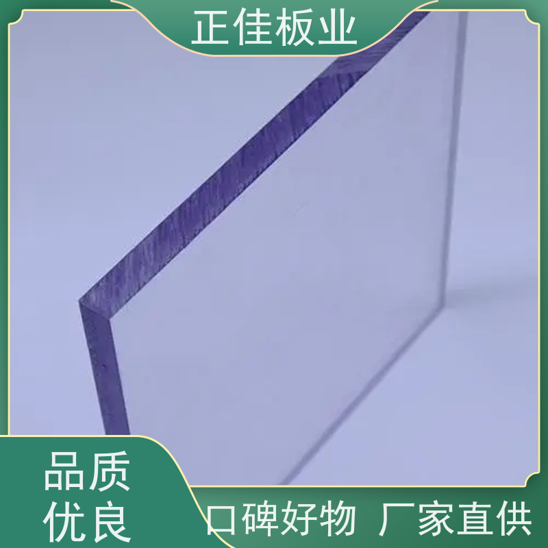 灯具灯箱面板进口PC板抗紫外线阻燃支持定制加工