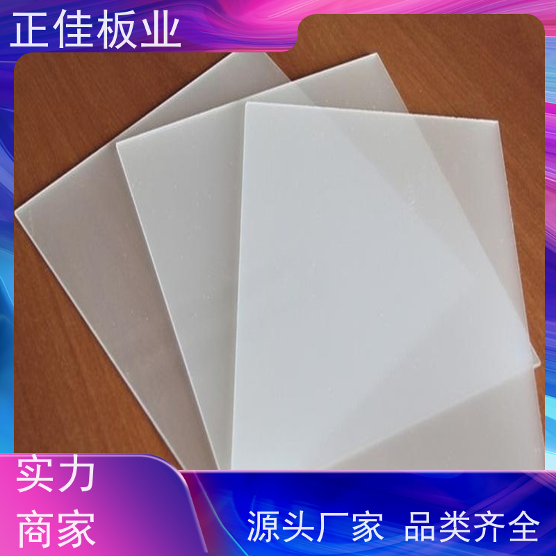 灯具灯箱面板pc磨砂板采光天幕支持定制加工