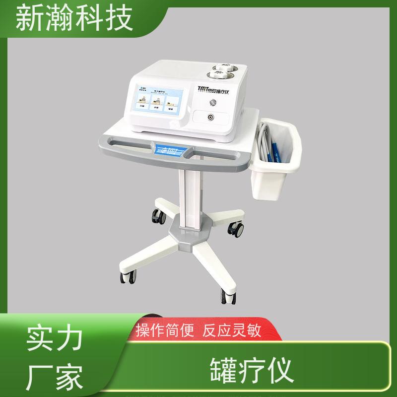 新瀚科技 电动热砭罐疗仪 电源频率50Hz 方便耐用