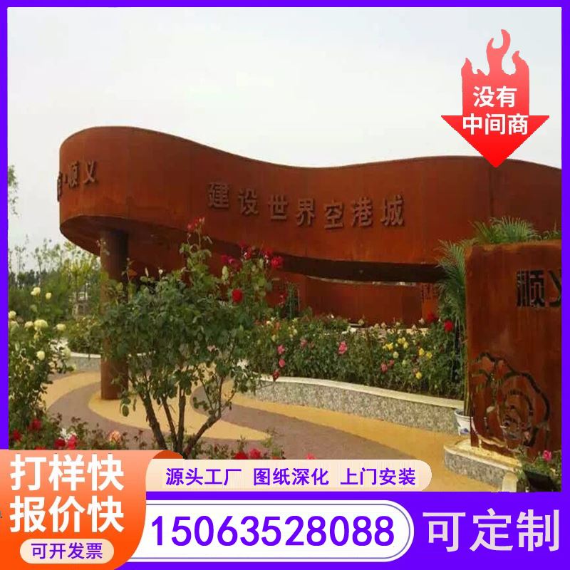 江河金属 耐候钢建筑雕塑 做锈固膜 上门实地考察 