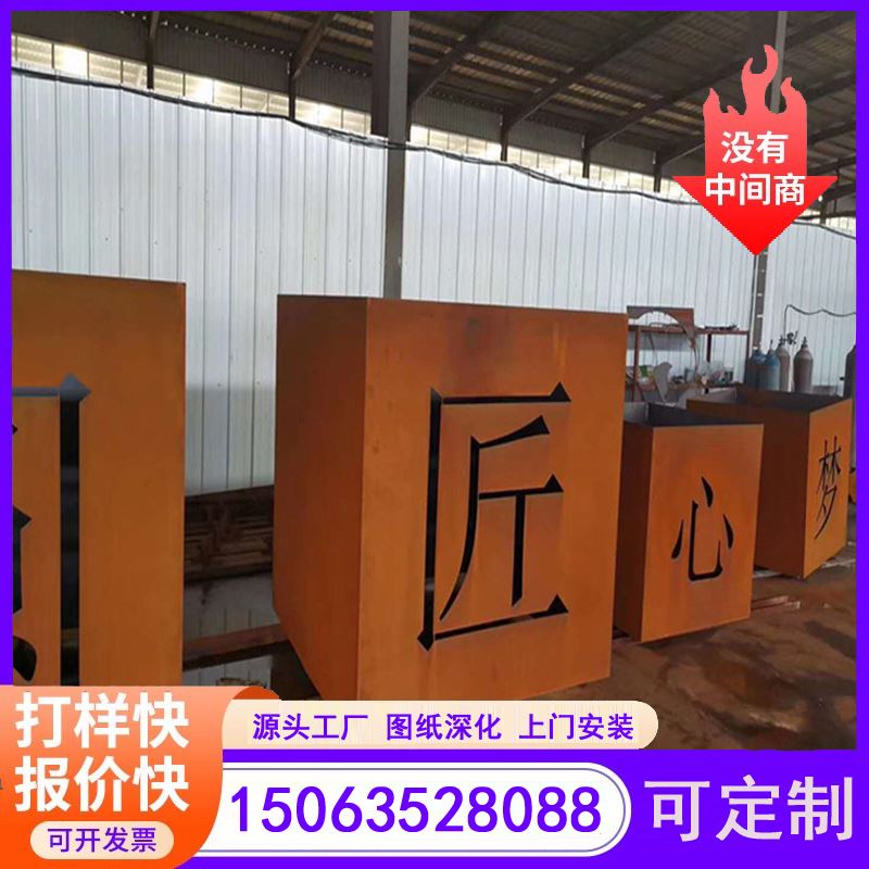 江河金属 耐候钢景观灯箱  上门实地考察 激光雕刻