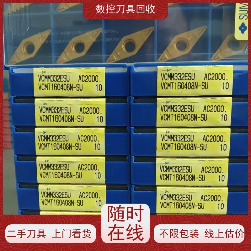 浙江 回收数控刀具        库存积压刀具收购  长期上门服务