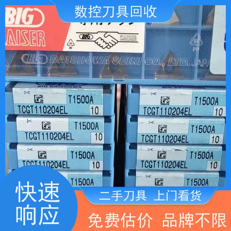 上海   全国回收数控刀片        CNC铣刀片回收  免费估价