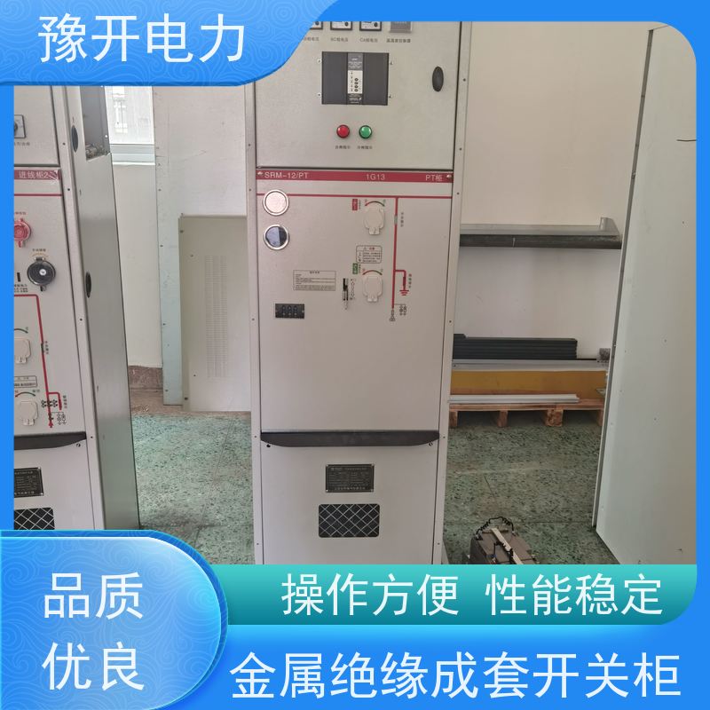 豫开电力  KYN28-12成套配电柜 工作效率高 规格齐全 