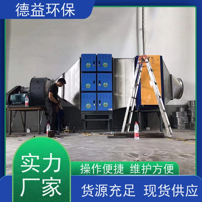 德益环保 弹簧回火炉油烟净化器 使用寿命长 全国供应