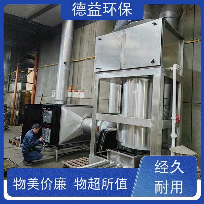 德益环保 热处理油烟净化设备 运行安全性能高 货源充足