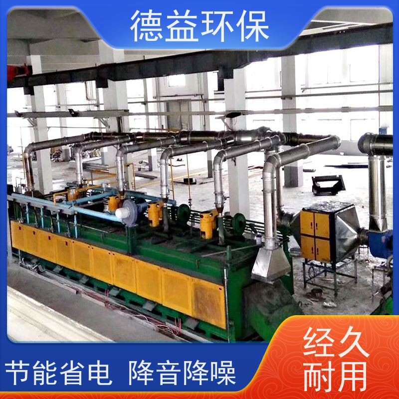 德益环保 回火炉油烟净化器 低能耗 低噪音 应用广泛