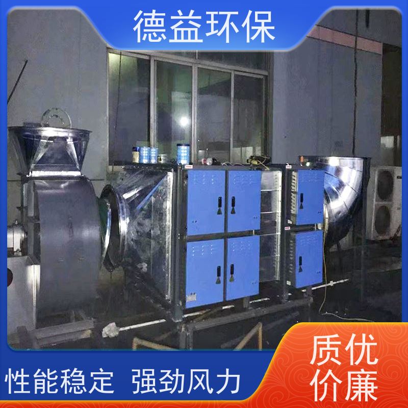 德益环保 回火炉油烟净化器 运行安全性能高 库存充足