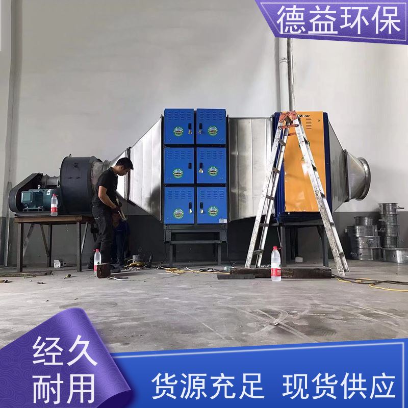 德益环保 热处理油烟净化设备 应用广泛 防火防尘 全国供应
