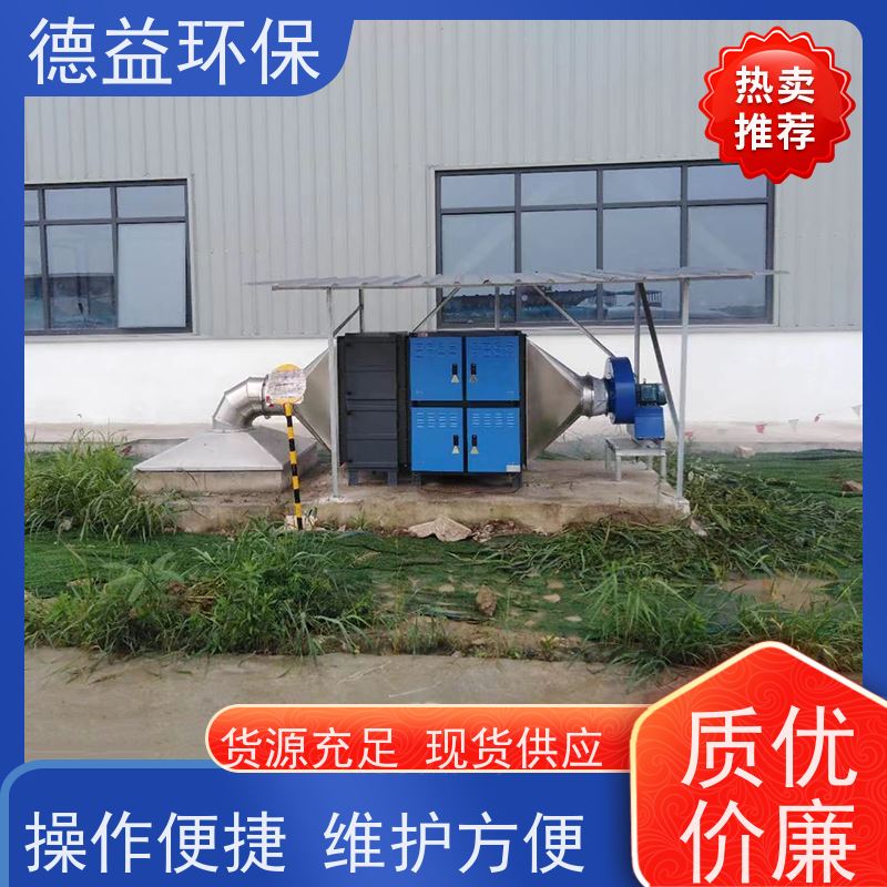 德益环保 淬火炉油烟净化器 性价比高 诚信经营 应用范围广