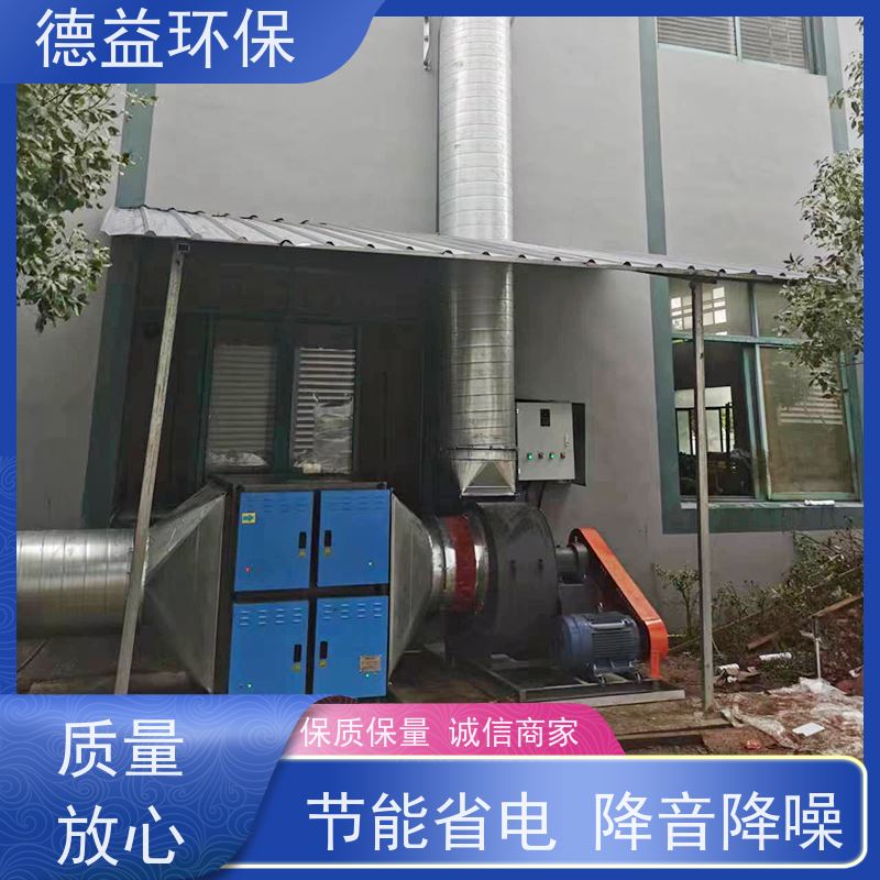 德益环保 淬火炉油烟净化器 处理风量大 诚信经营