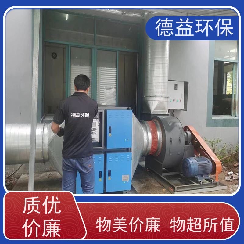 德益环保 淬火炉油烟净化器 节能省电 降音降噪 应用范围广