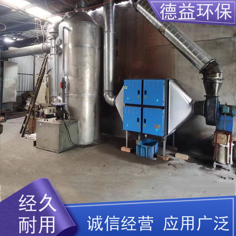 德益环保 弹簧回火炉油烟净化器 性价比高 诚信经营 适用广泛