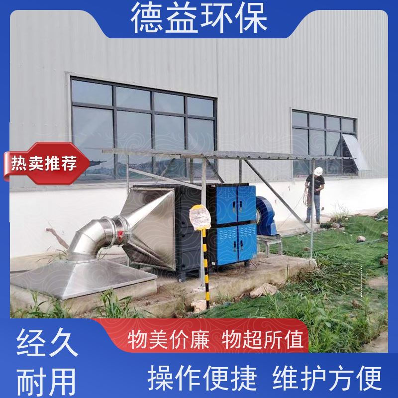 德益环保 热处理油烟净化器 运行安全性能高 诚信经营