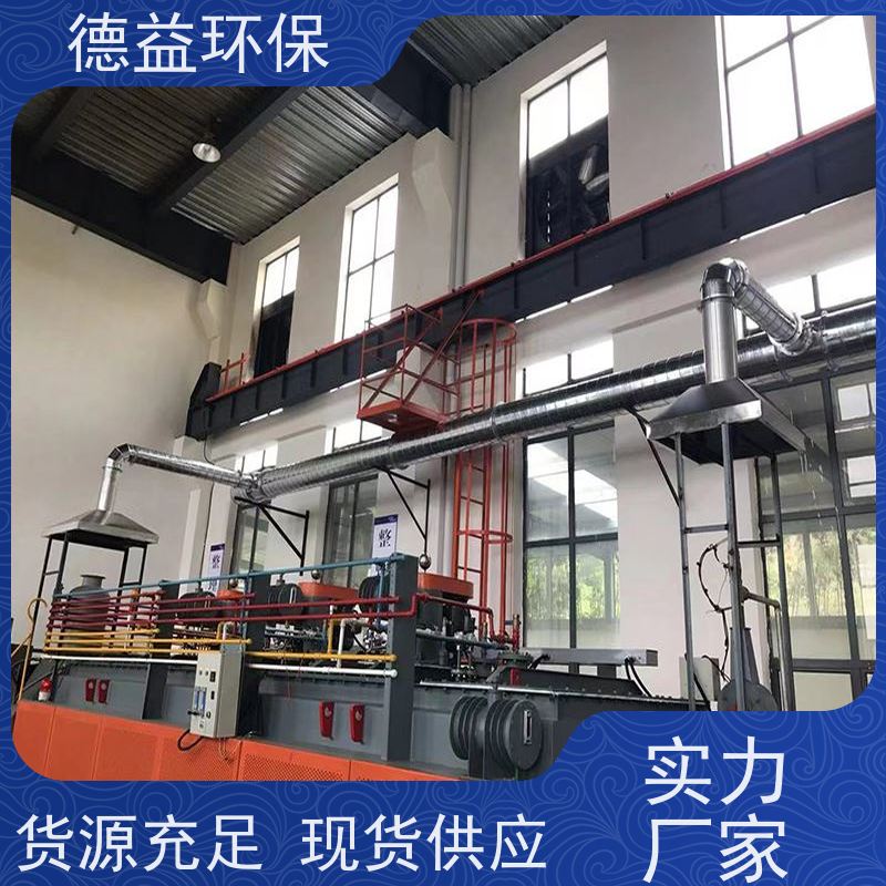 德益环保 热处理油烟净化设备 静音保护 强劲风力 支持加工定制