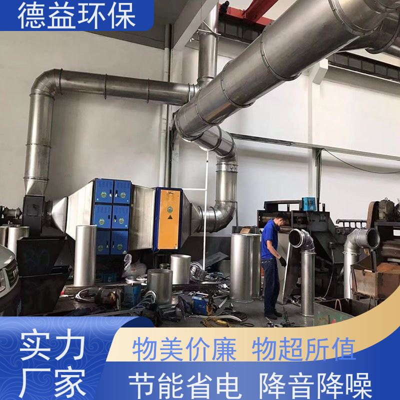 德益环保 淬火炉油烟净化器 大风量设计 诚信经营