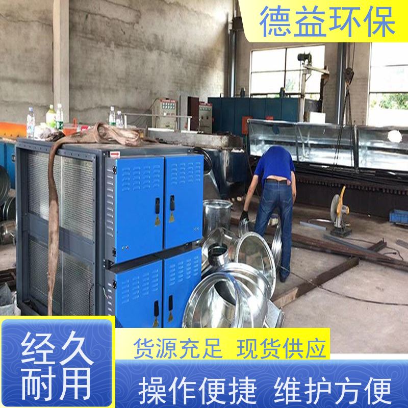 德益环保 回火炉油烟净化器 大风量设计 诚信经营