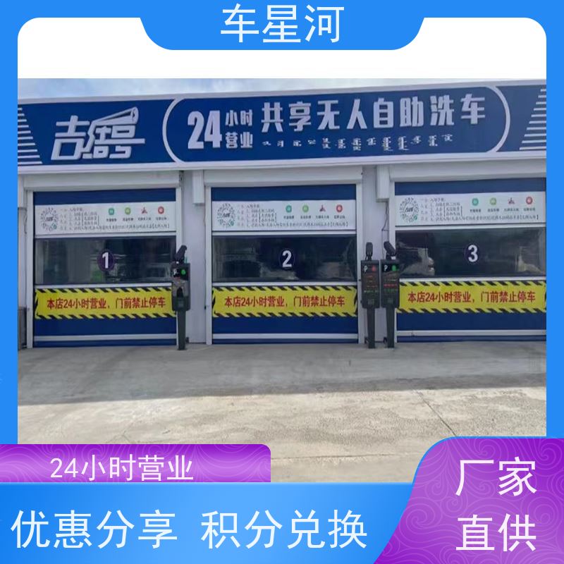 车星河 车牌识别自助洗车 降低人力成本提高人效 店面快速展示矩阵引流