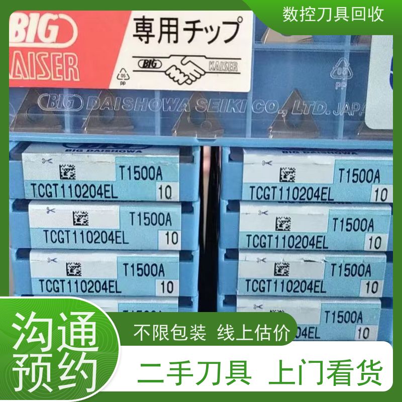 长沙回收数控刀片        CNC铣刀片回收  全国回收
