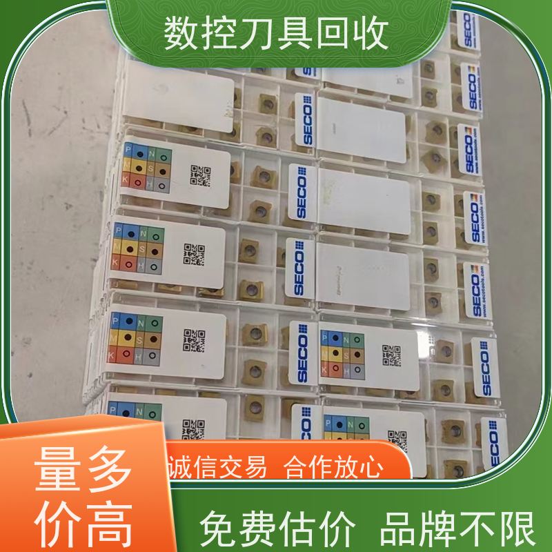 上海   回收数控刀具        CNC铣刀片回收  现场结算不拖沓