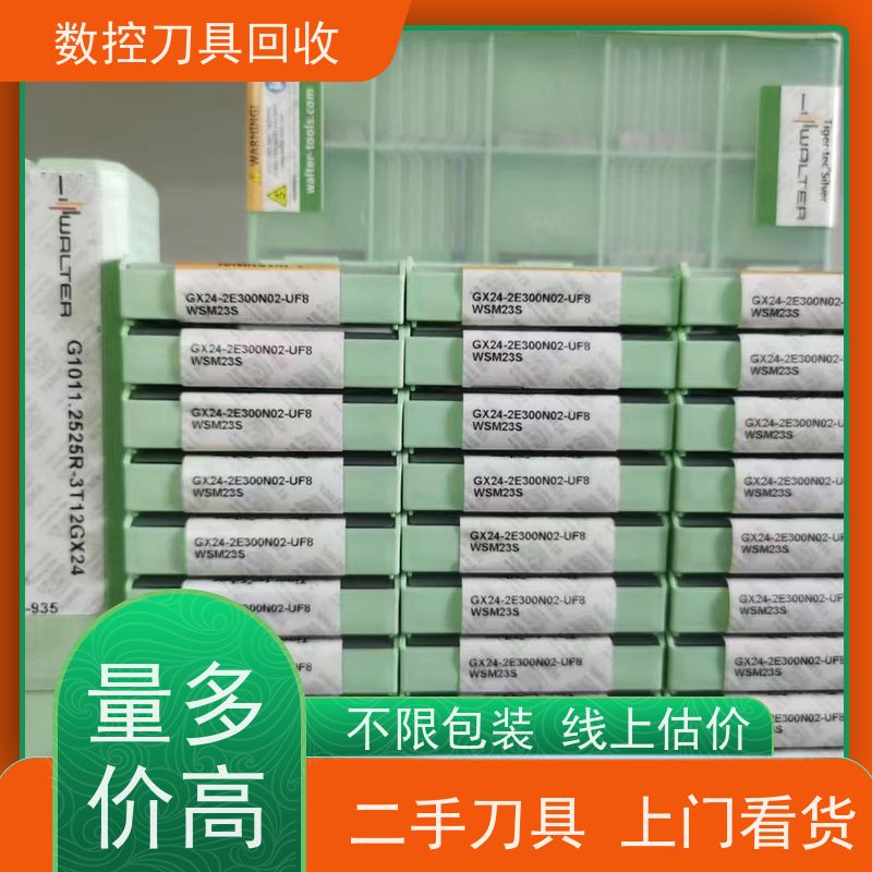 重庆  回收库存数控刀具        本地回收肯纳刀片  免费估价