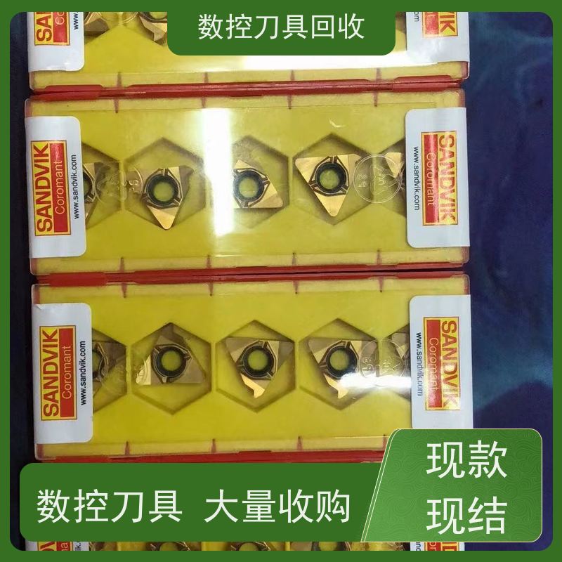 浙江 数控刀片回收????????        CNC铣刀片回收  全国回收
