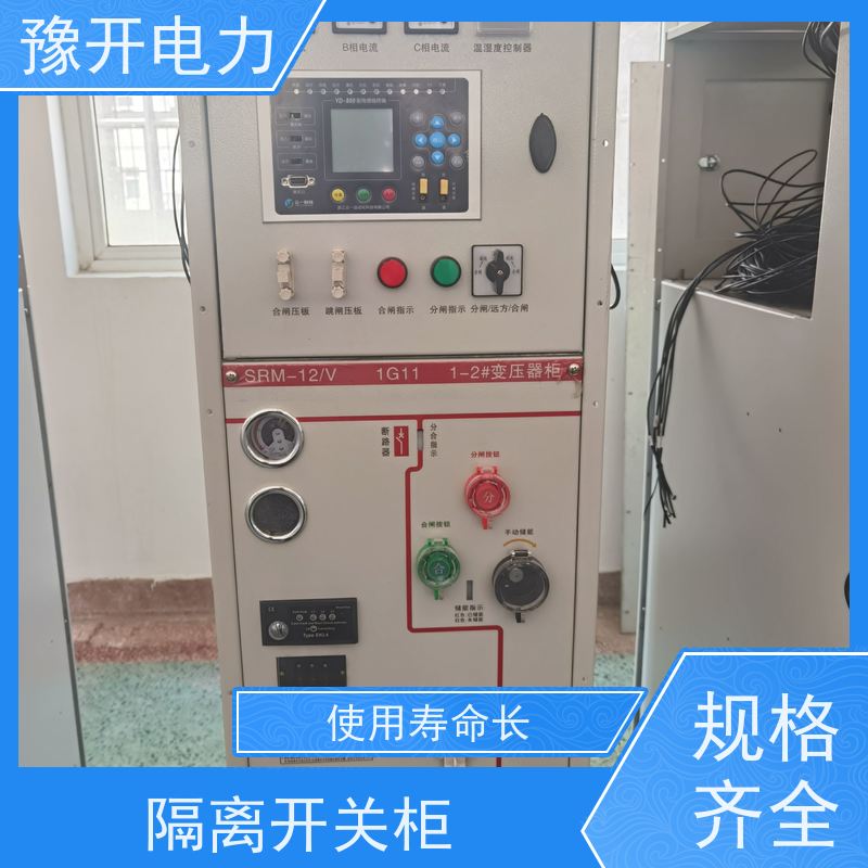 豫开电力  10KV高低压开关柜 操作方便 性能稳定 诚信经营