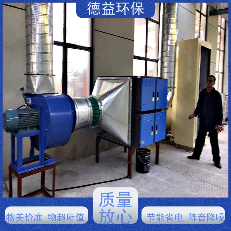 德益环保 热处理油烟净化设备 材质优良 经久耐用 长期供应