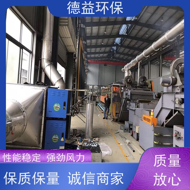 德益环保 弹簧回火炉油烟净化器 节能省电 降音降噪 库存充足