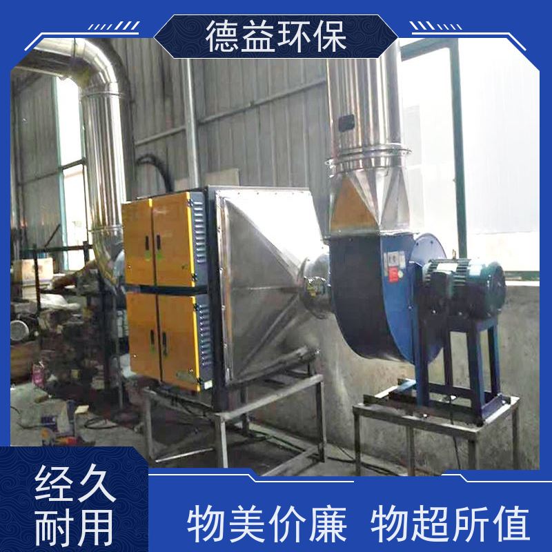 德益环保 回火炉油烟净化器 结构紧凑 性能稳定 长期供应