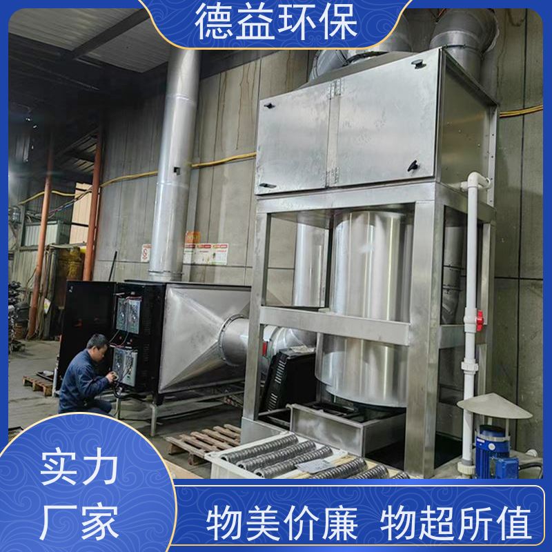 德益环保 热处理油烟净化器 运行安全性能高 长期供应