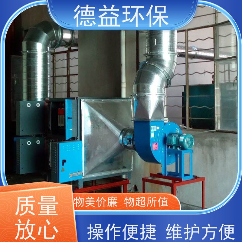 德益环保 热处理油烟净化器 低能耗 低噪音 应用范围广