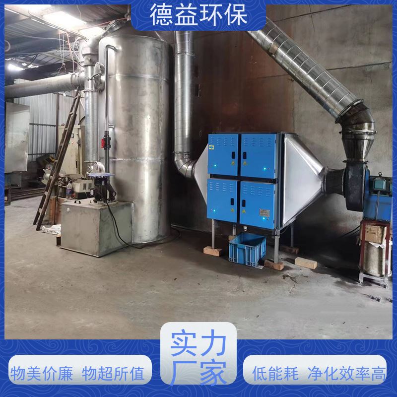 德益环保 热处理油烟净化器 结构紧凑 性能稳定 应用广泛