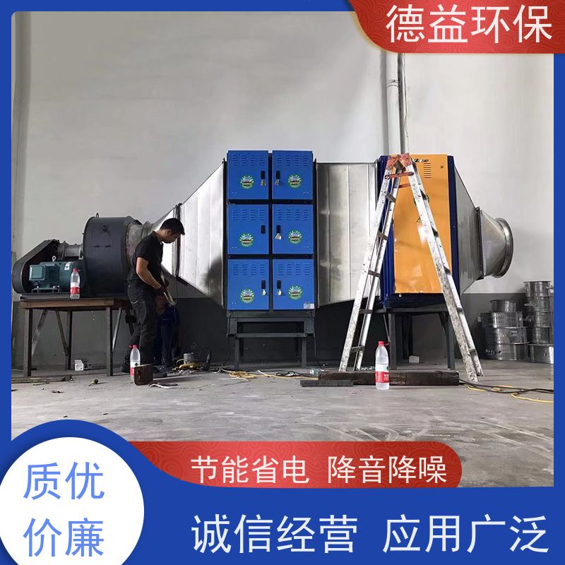 德益环保 回火炉油烟净化器 结构紧凑 性能稳定 产品质量可信