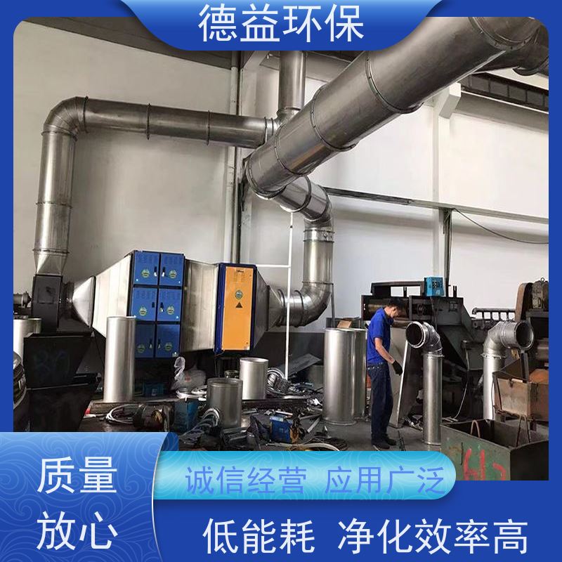 德益环保 热处理油烟净化器 静音保护 强劲风力 供货及时